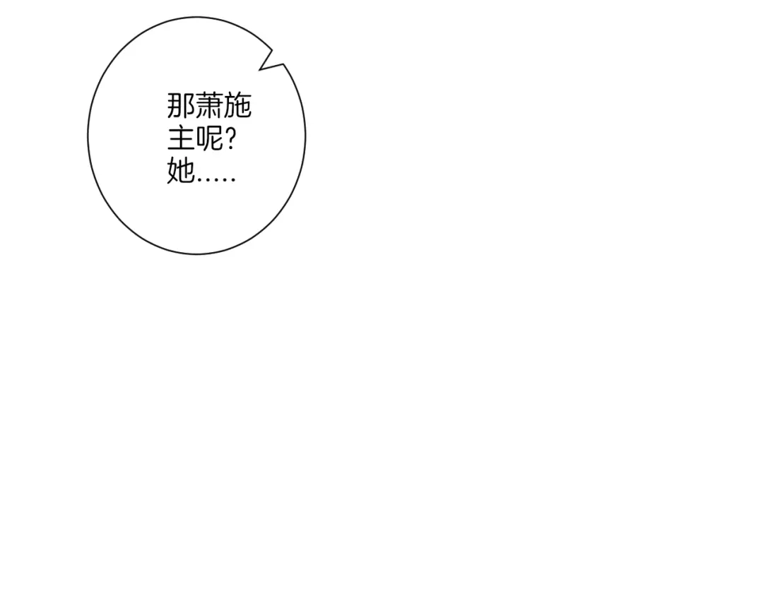 《一等家丁》第171话 第31页