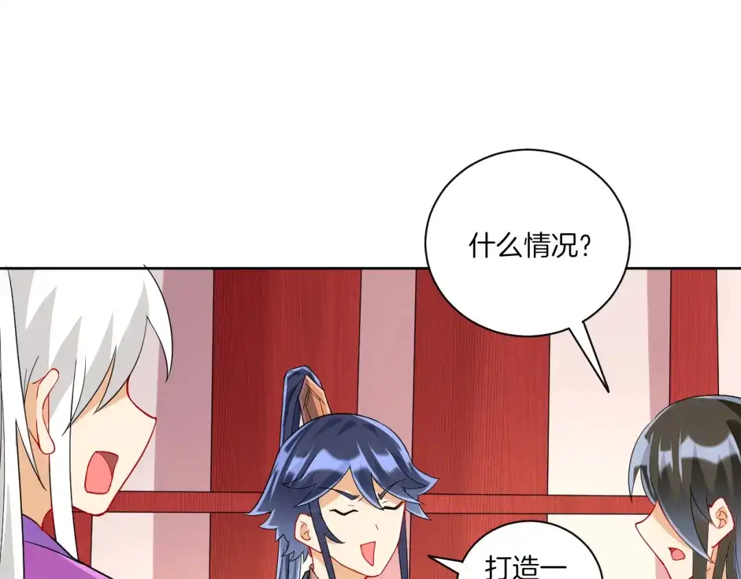 《一等家丁》第172话 第7页