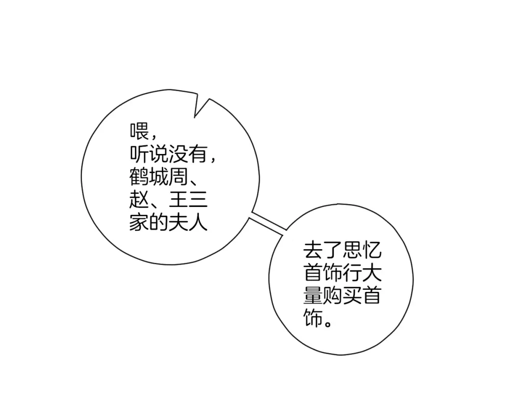 《一等家丁》第172话 第16页