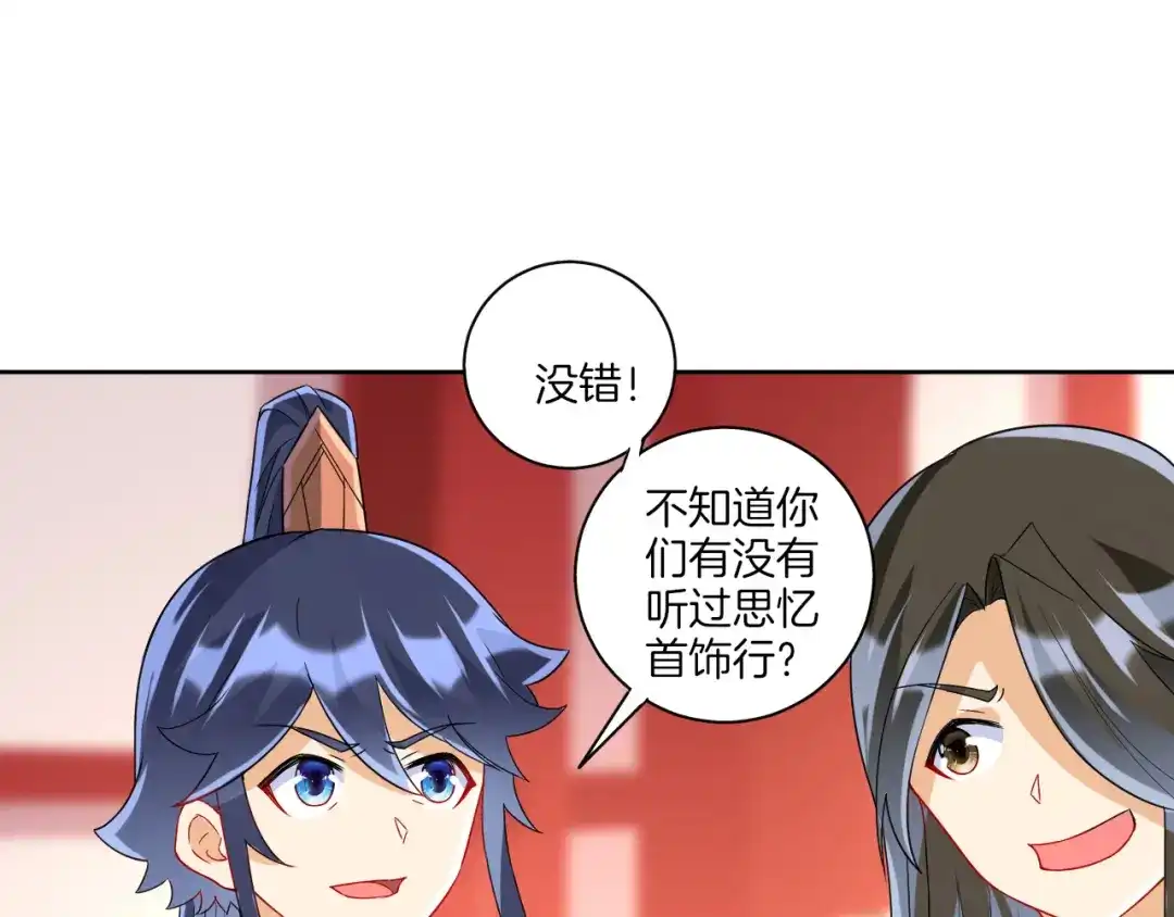《一等家丁》第172话 第9页