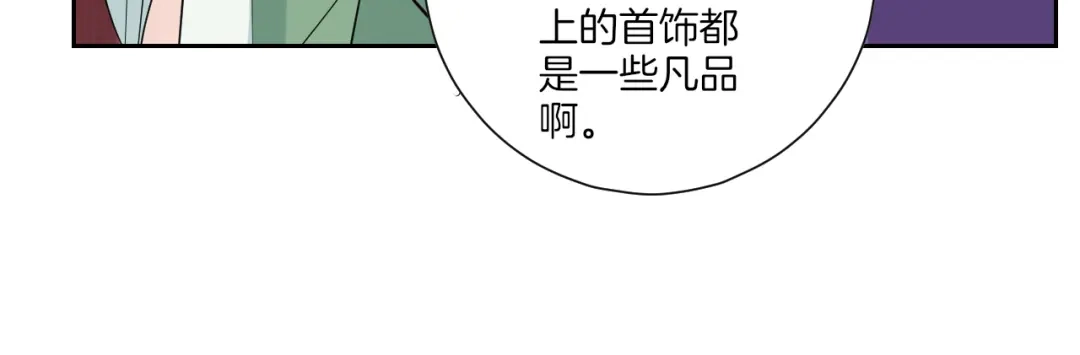 《一等家丁》第172话 第46页