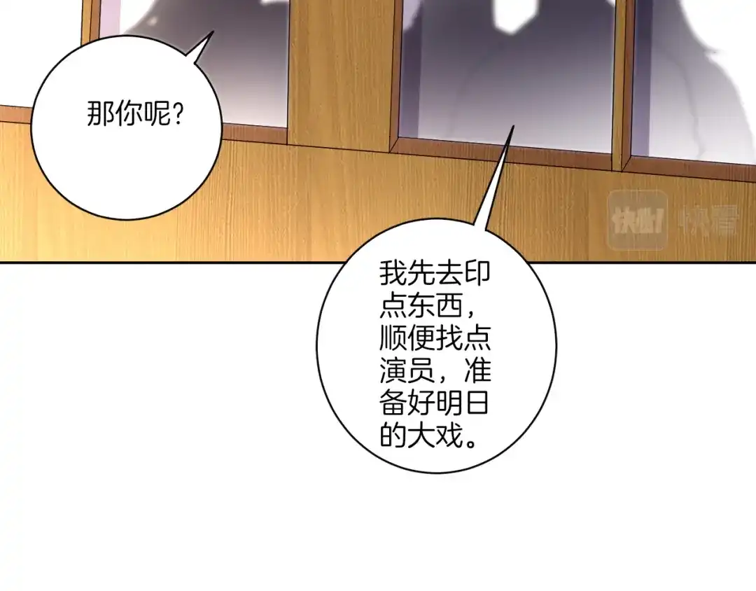 《一等家丁》第172话 第13页