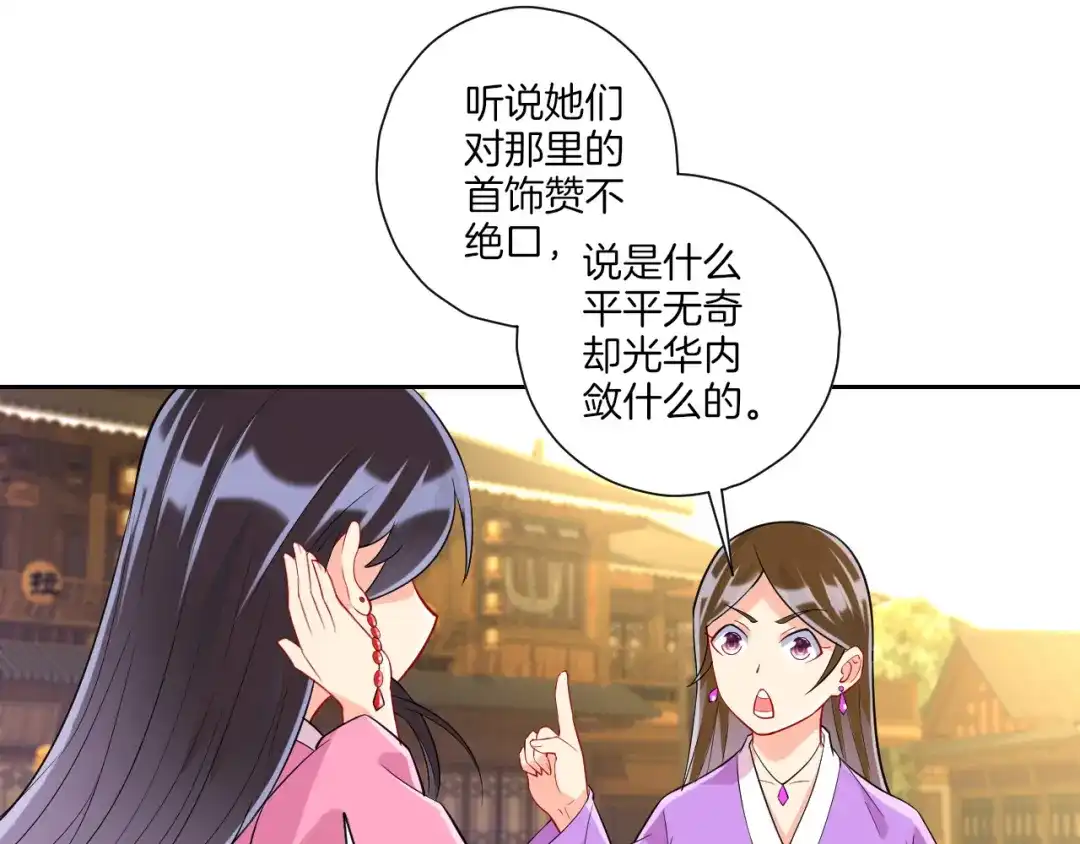 《一等家丁》第172话 第17页