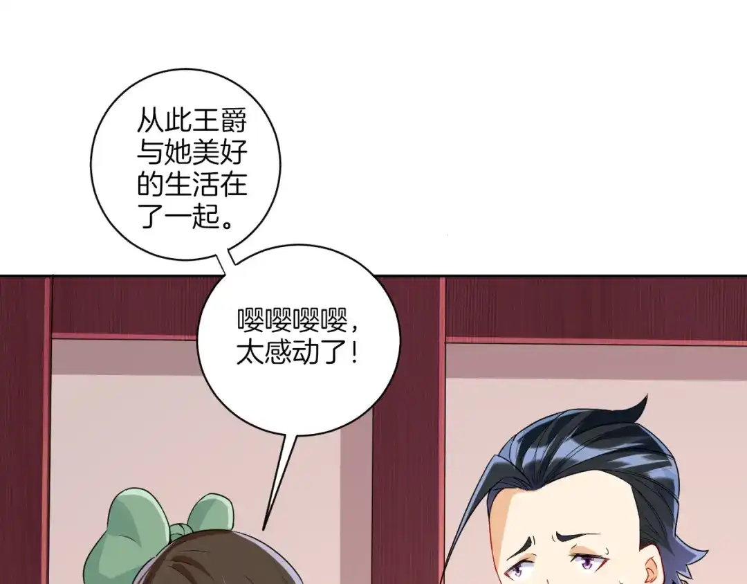 《一等家丁》第172话 第32页