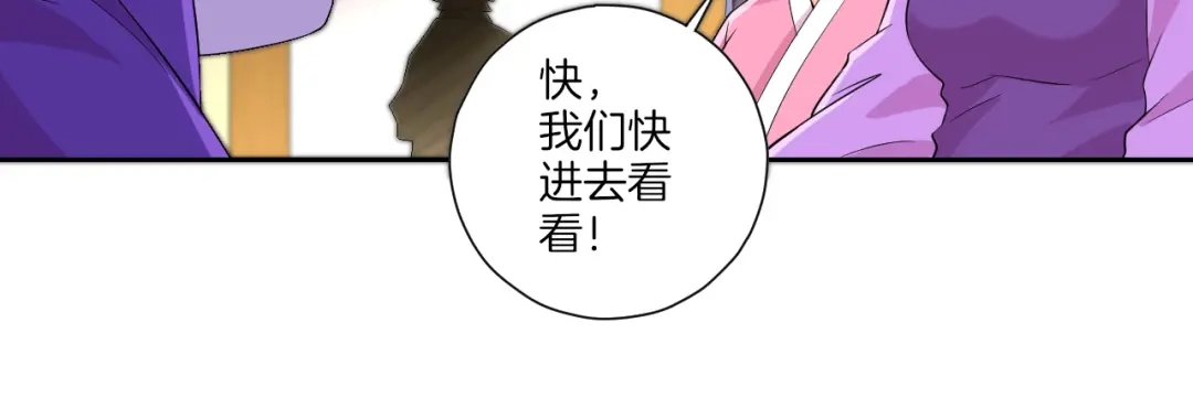 《一等家丁》第172话 第22页