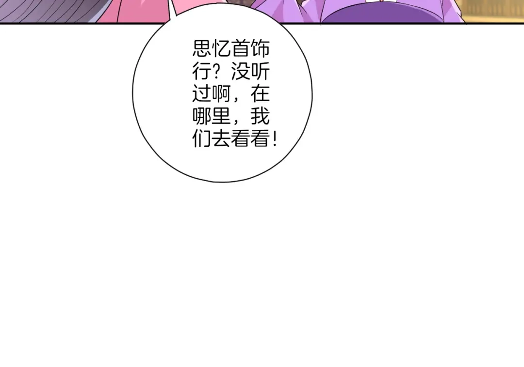 《一等家丁》第172话 第18页