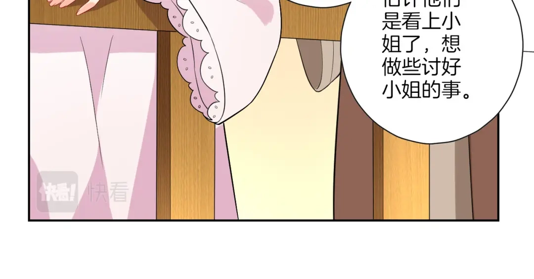 《一等家丁》第172话 第25页