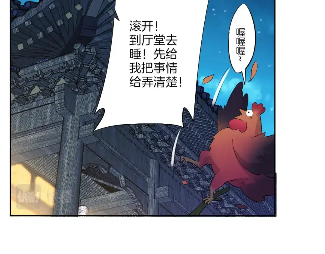 《一等家丁》第172话 第54页