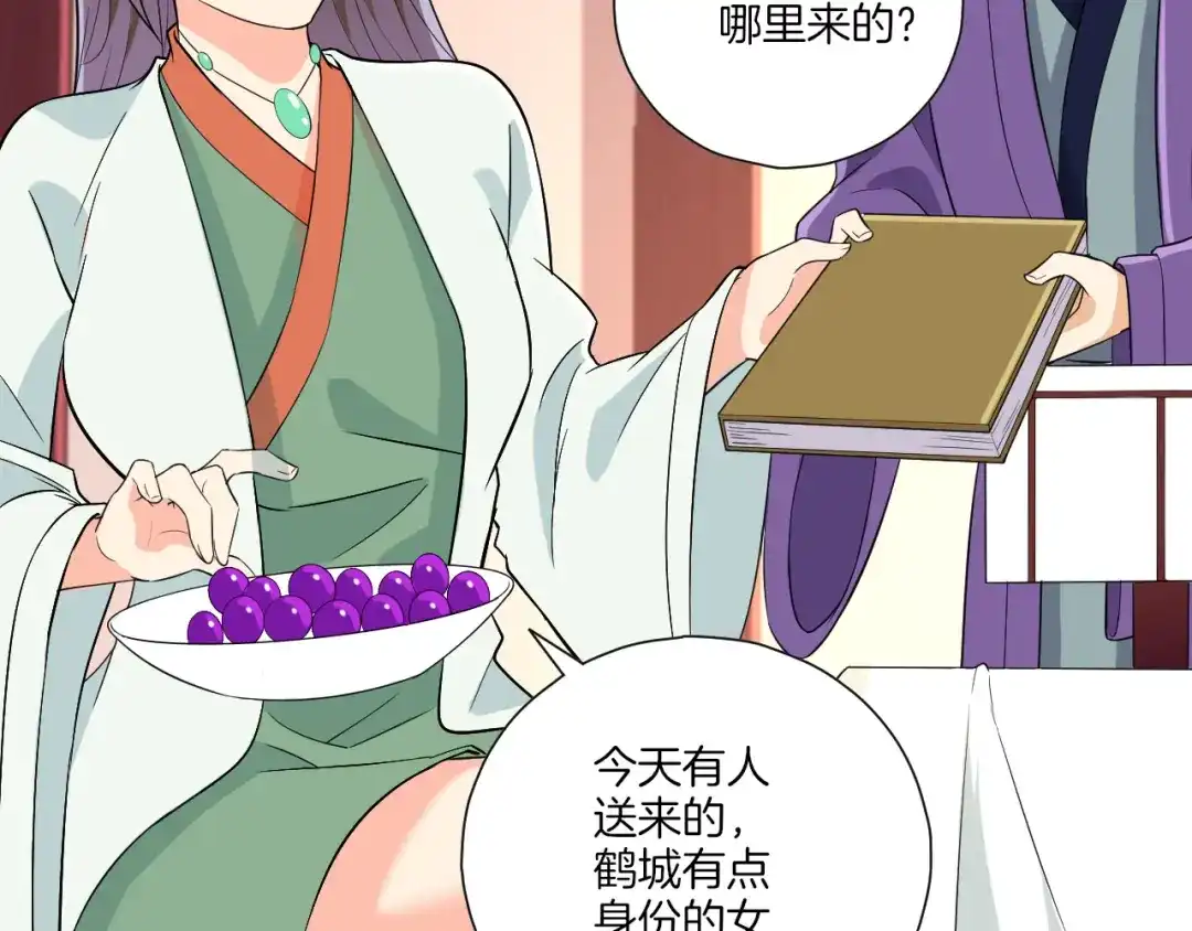 《一等家丁》第172话 第48页