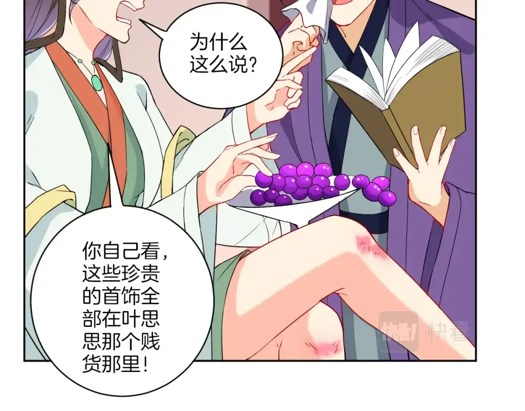 《一等家丁》第172话 第39页