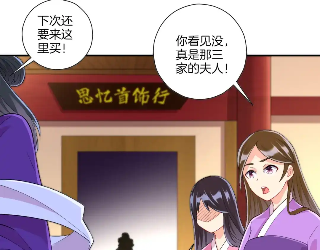 《一等家丁》第172话 第21页