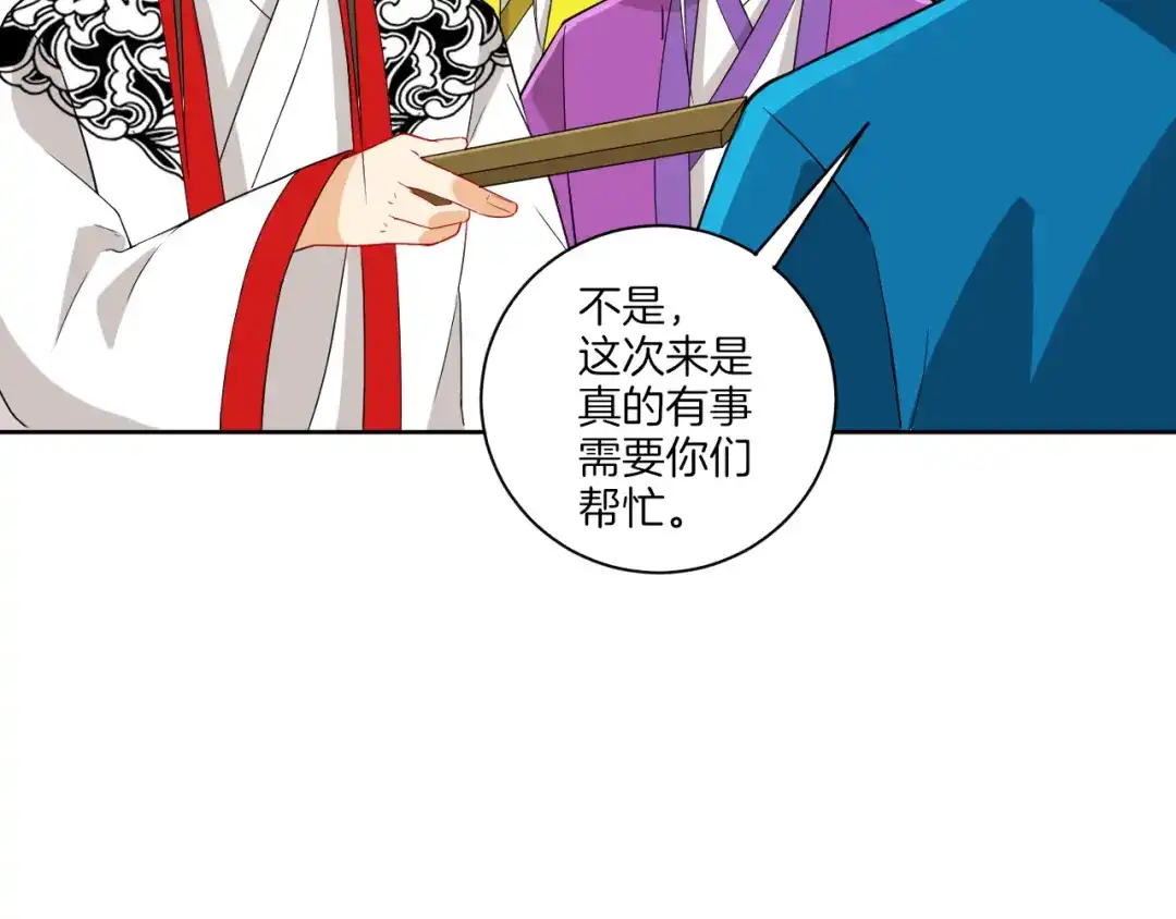 《一等家丁》第172话 第6页
