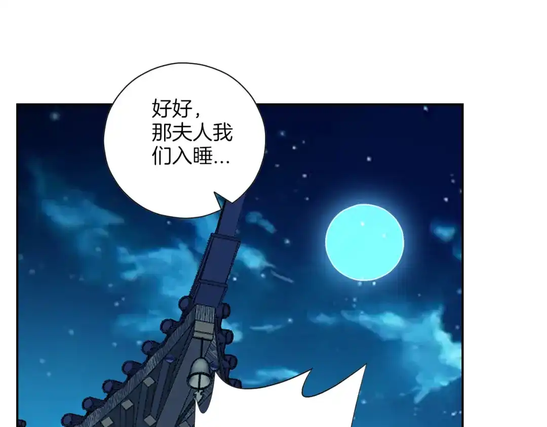 《一等家丁》第172话 第53页