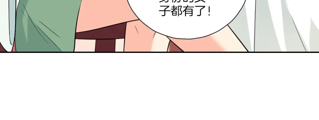 《一等家丁》第172话 第49页