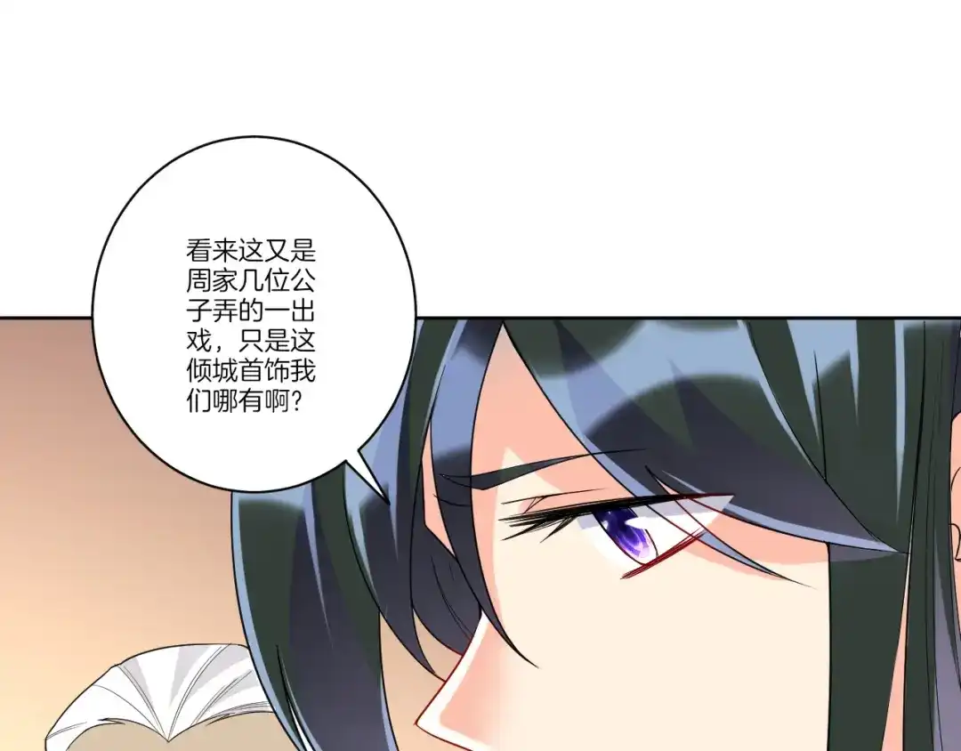 《一等家丁》第173话 第36页