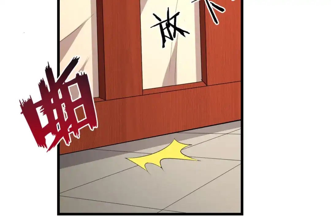 《一等家丁》第173话 第11页