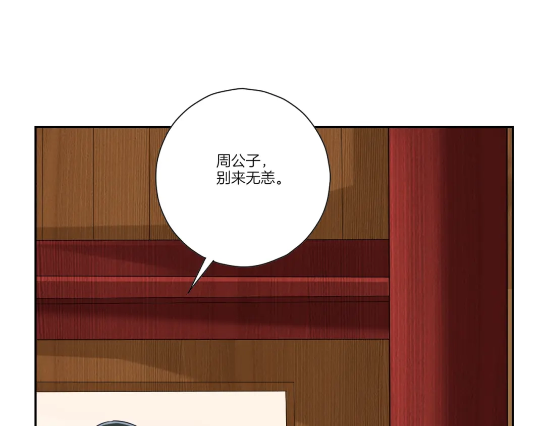 《一等家丁》第173话 第45页