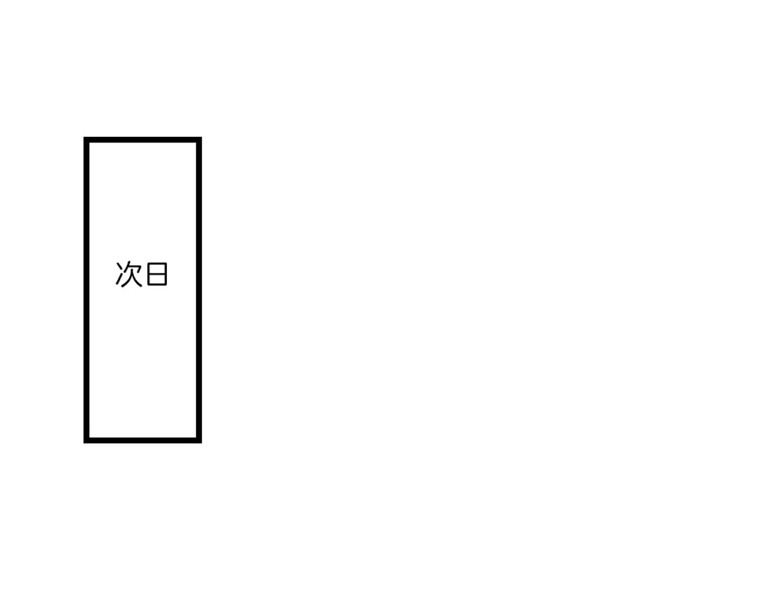 《一等家丁》第173话 第5页
