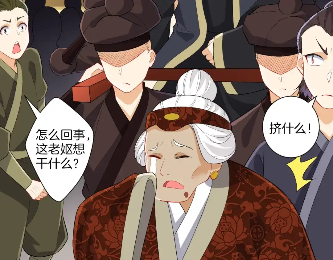 《一等家丁》第173话 第9页