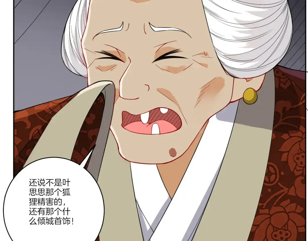 《一等家丁》第173话 第31页