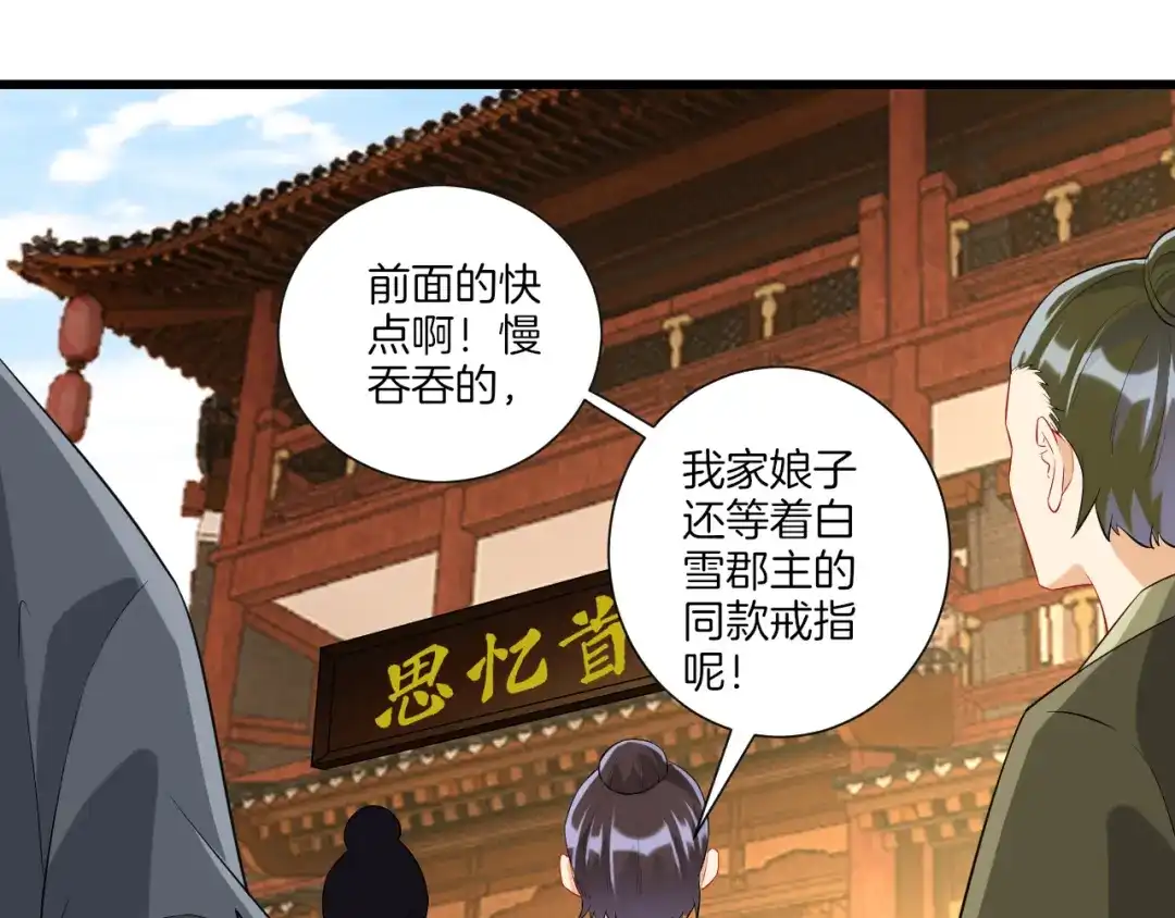 《一等家丁》第173话 第6页