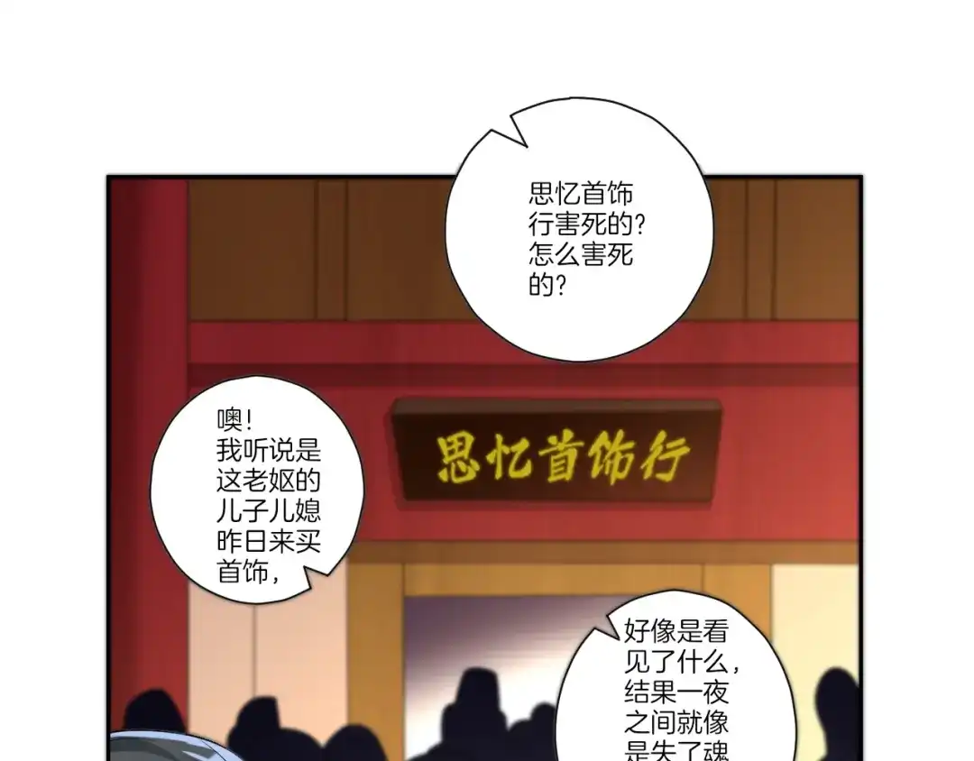 《一等家丁》第173话 第15页