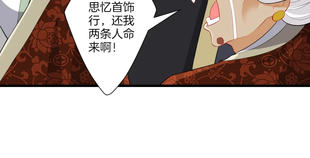 《一等家丁》第173话 第14页