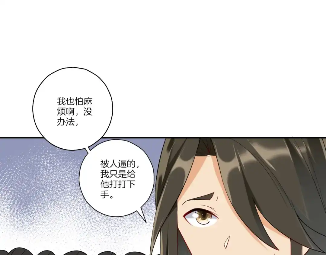 《一等家丁》第173话 第48页
