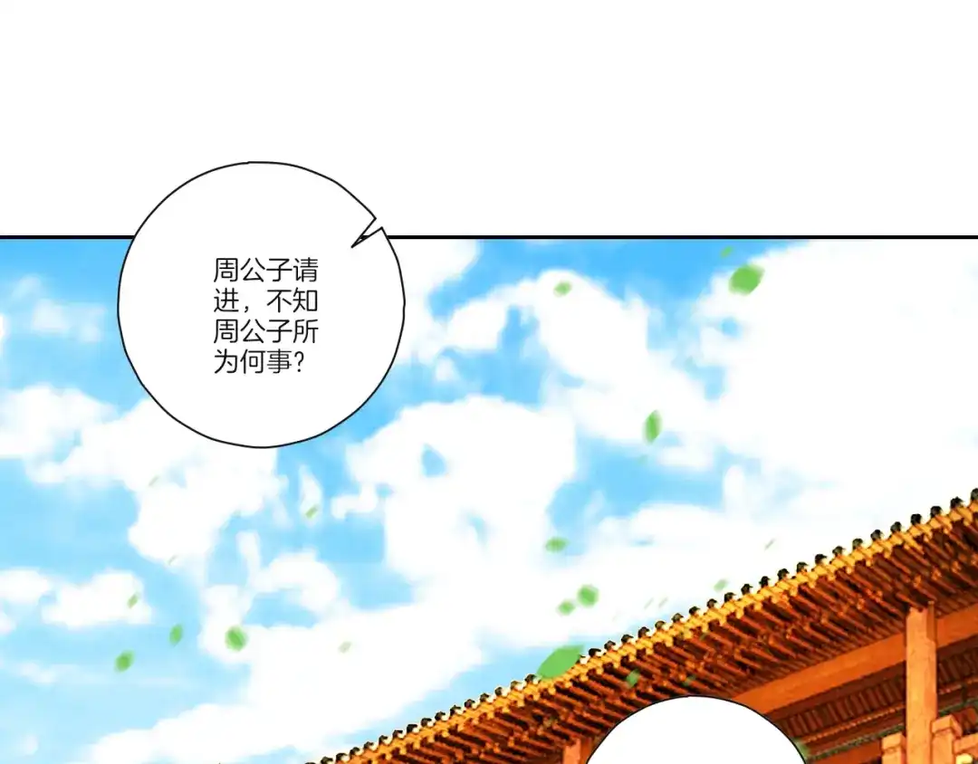 《一等家丁》第173话 第42页