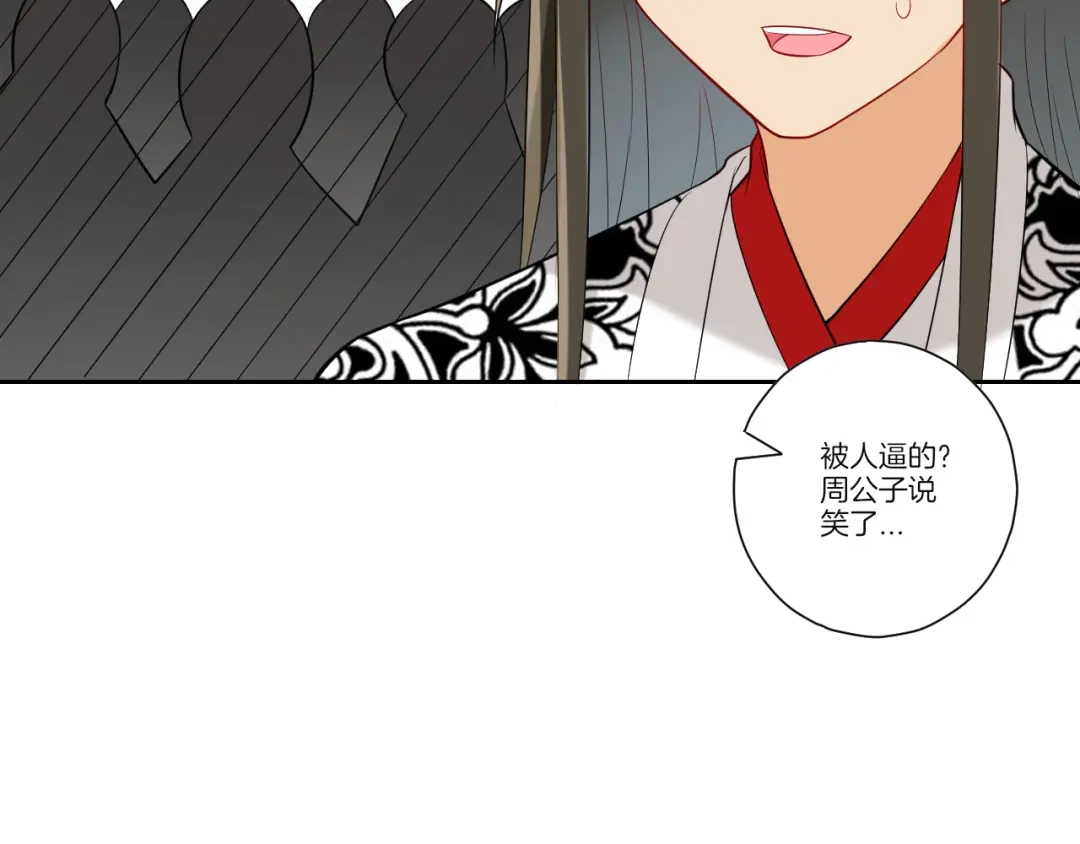 《一等家丁》第173话 第49页