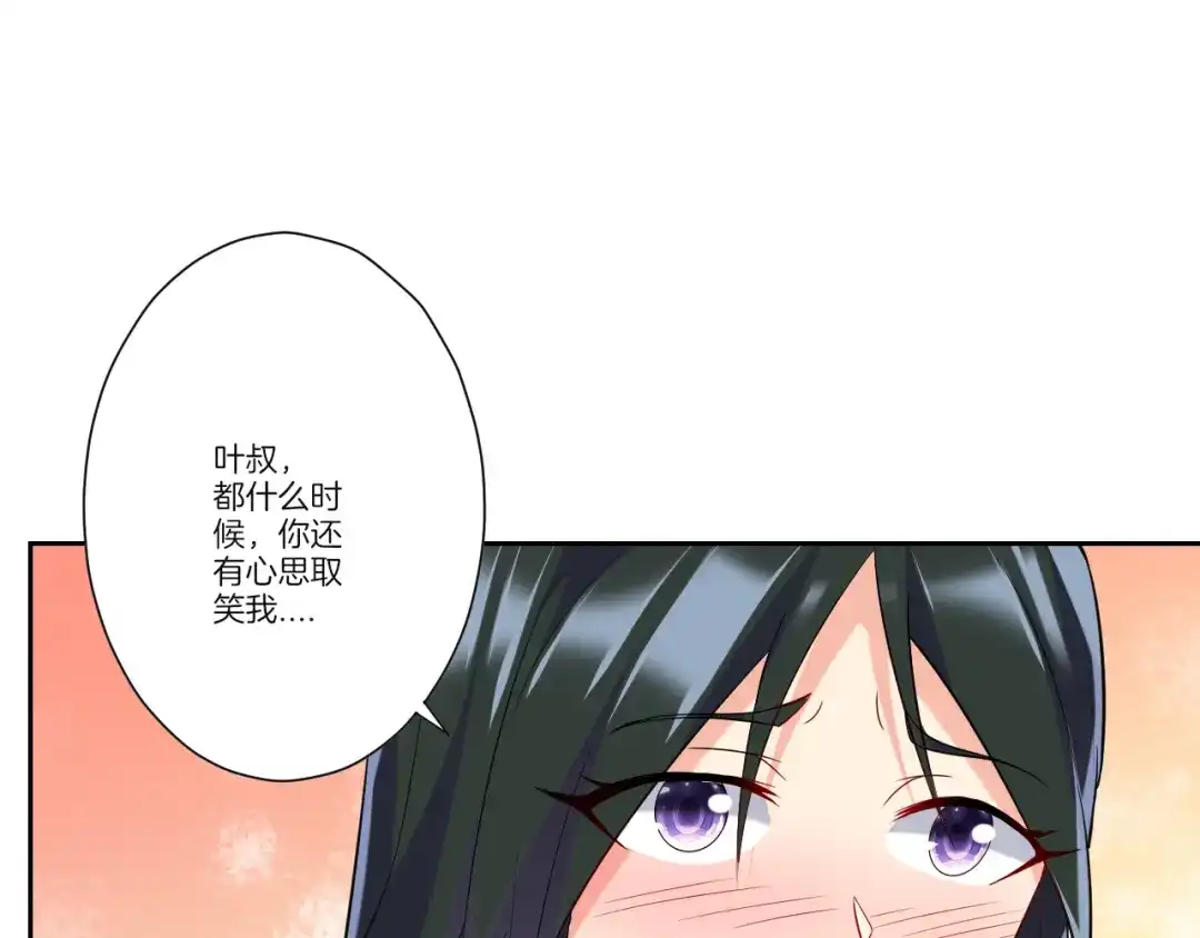 《一等家丁》第173话 第39页
