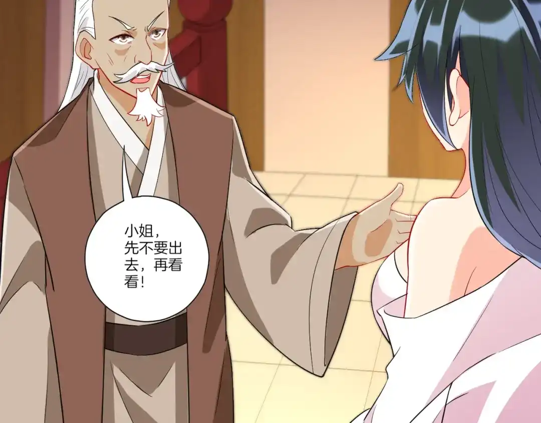 《一等家丁》第173话 第25页
