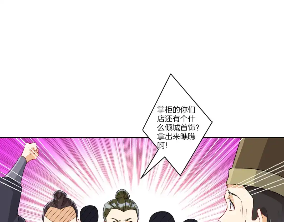 《一等家丁》第173话 第33页
