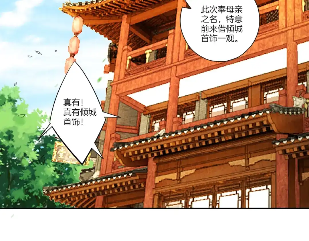 《一等家丁》第173话 第43页