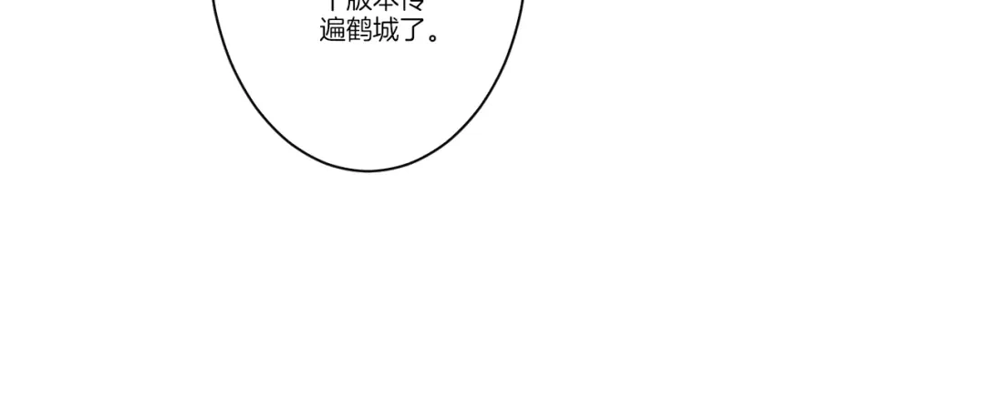《一等家丁》第173话 第38页