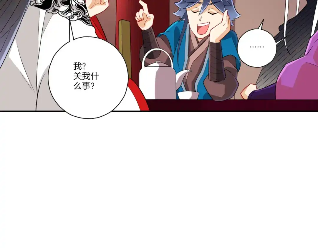 《一等家丁》第173话 第22页