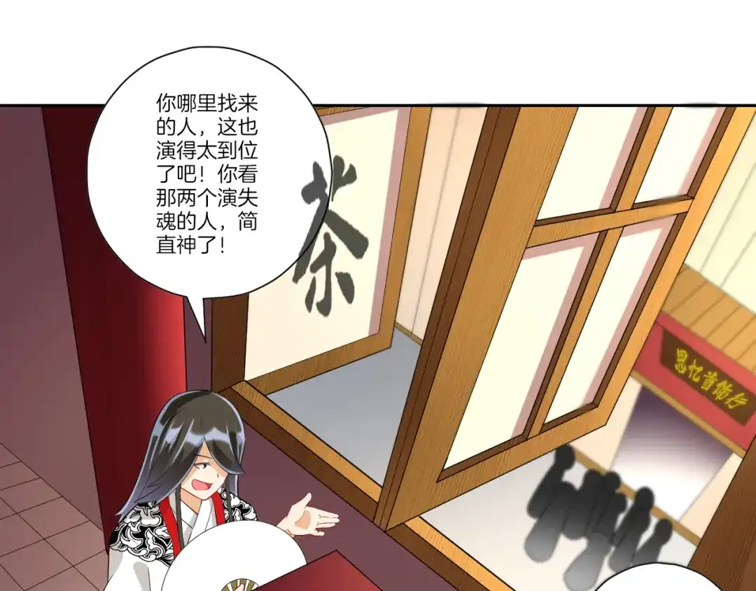 《一等家丁》第173话 第18页