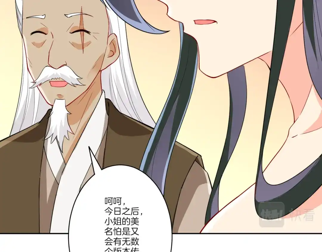 《一等家丁》第173话 第37页