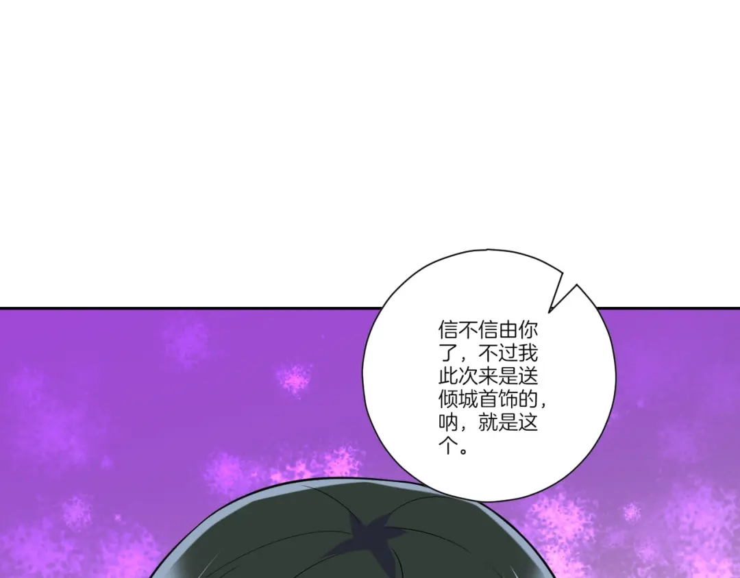 《一等家丁》第173话 第51页