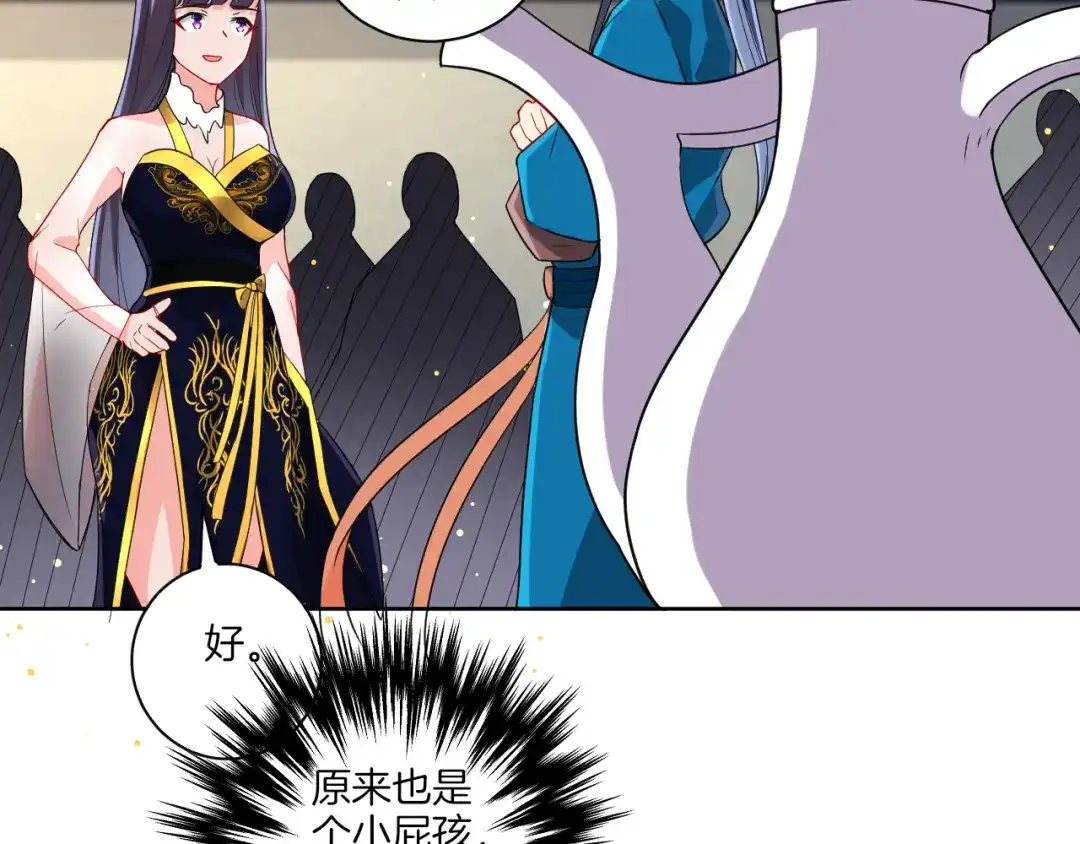 《一等家丁》第174话 第20页