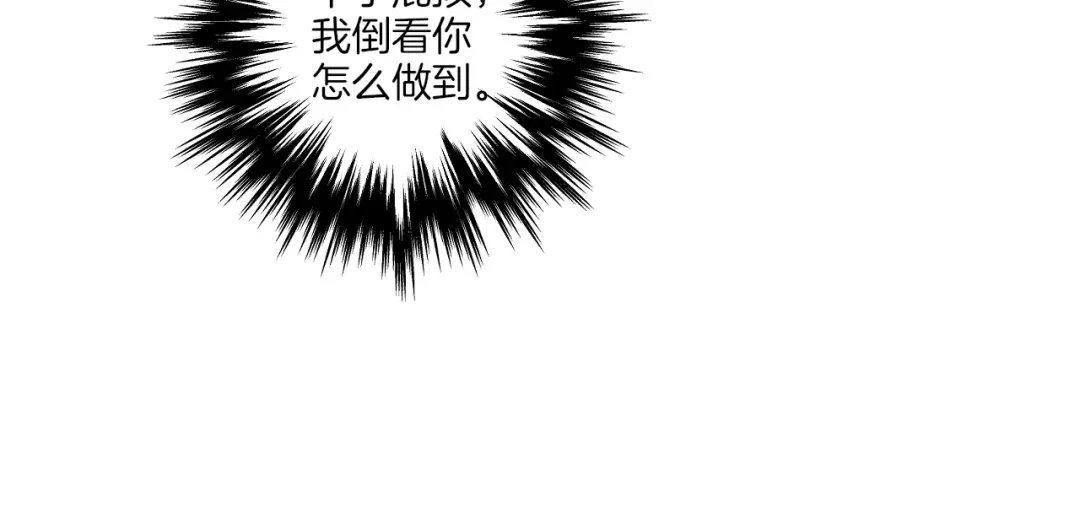 《一等家丁》第174话 第21页
