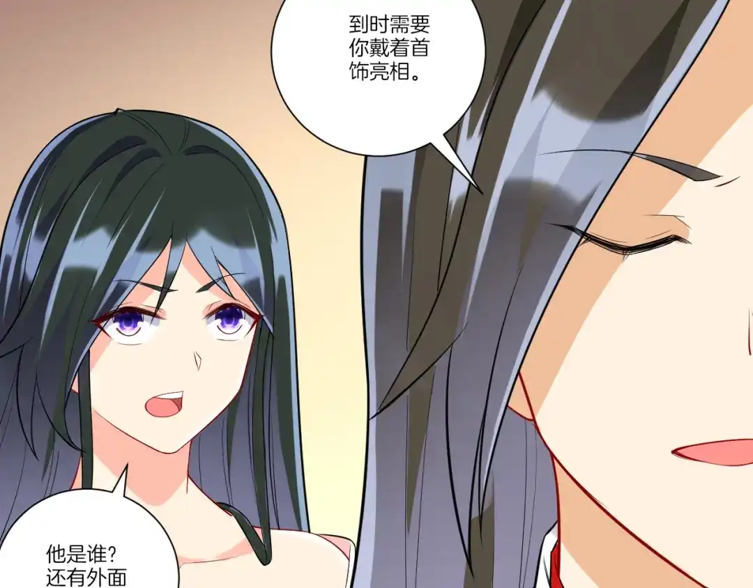《一等家丁》第174话 第6页