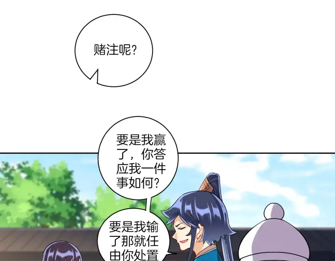 《一等家丁》第174话 第19页