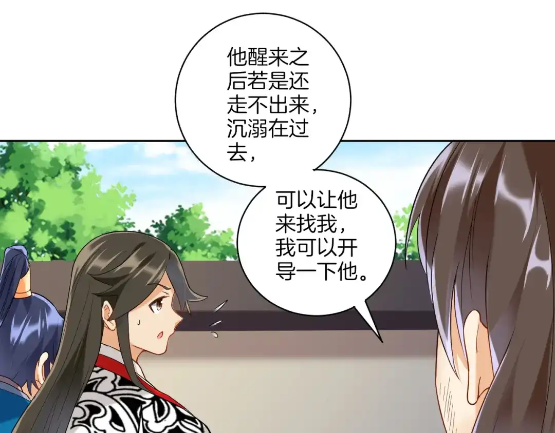 《一等家丁》第174话 第41页