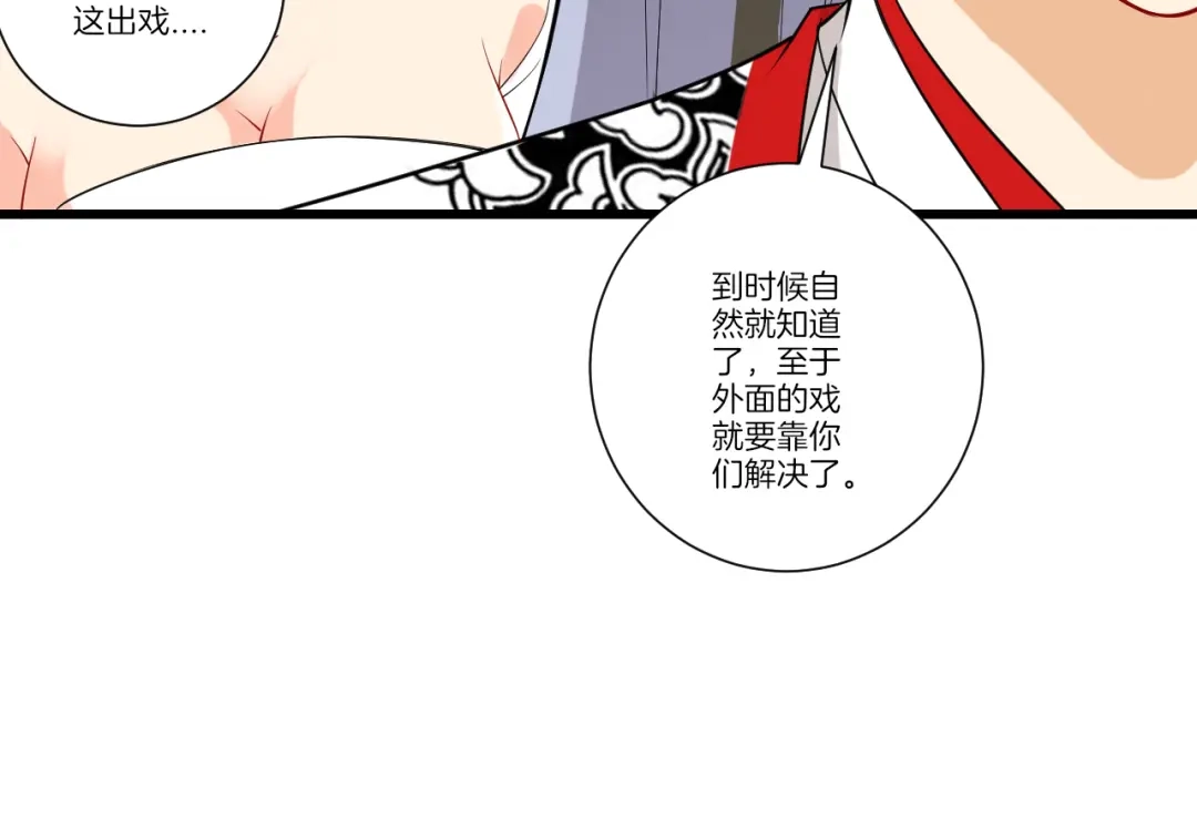 《一等家丁》第174话 第7页