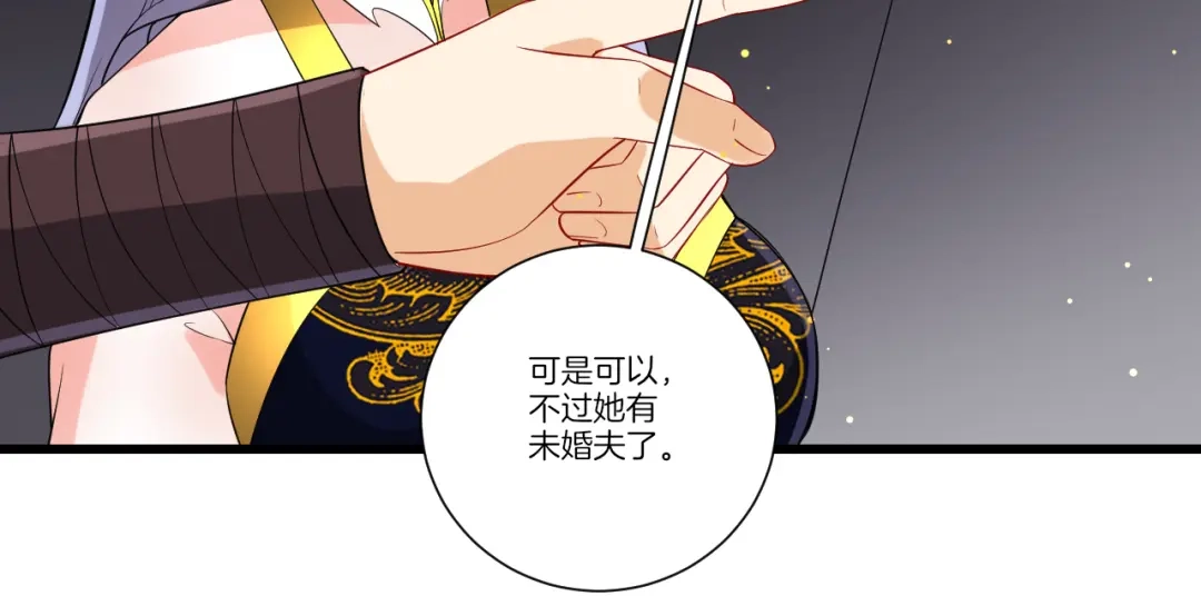 《一等家丁》第174话 第15页