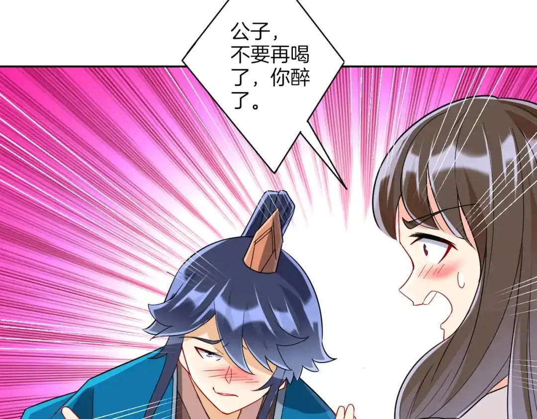 《一等家丁》第174话 第27页