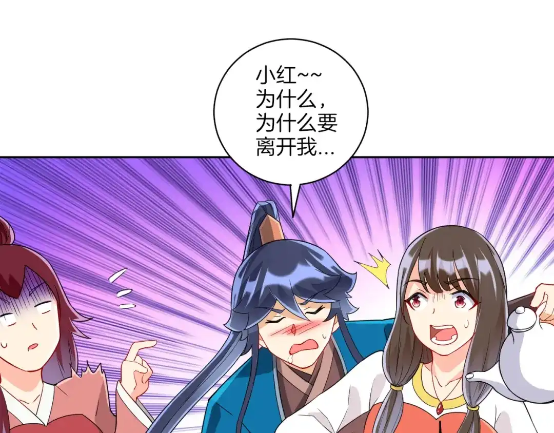 《一等家丁》第174话 第25页