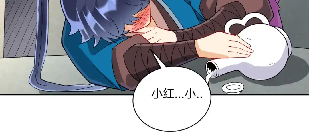 《一等家丁》第174话 第40页