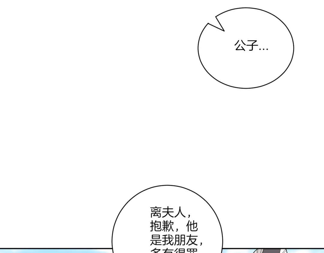 《一等家丁》第174话 第38页